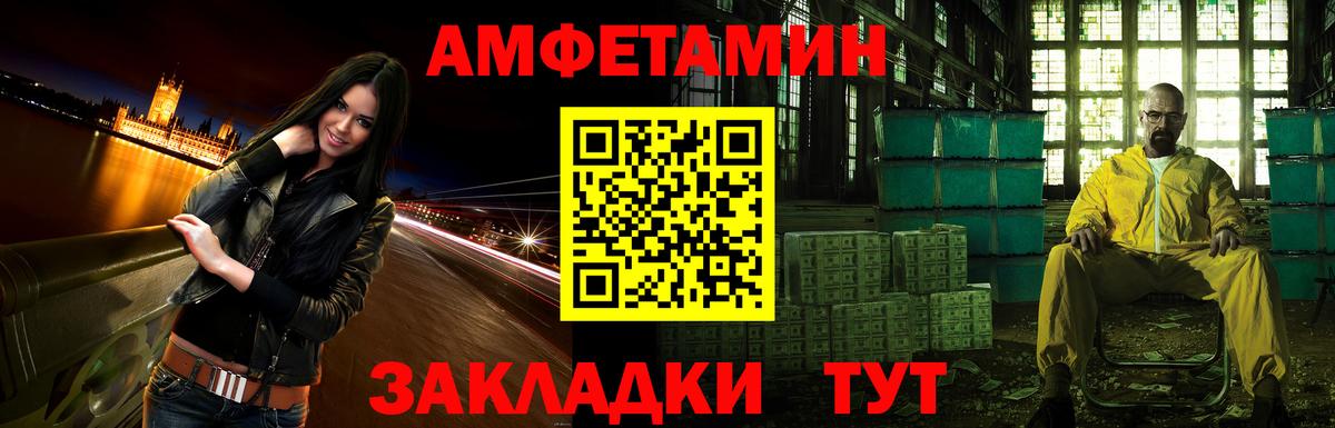 АМФ Розовый Тверь