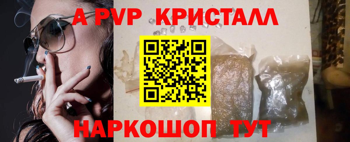 A-PVP СК КРИС  А ПВП VHQ  Вход с VPN  Тверь 