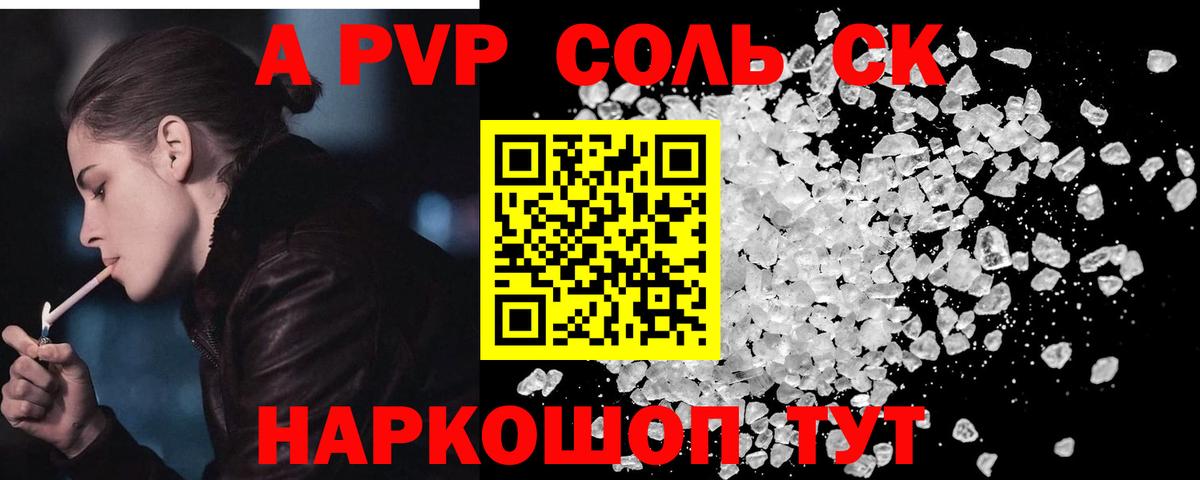 Alpha-PVP Crystall Тверь
