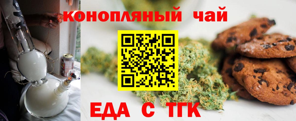 Canna-Cookies марихуана  Вход с VPN  Тверь 