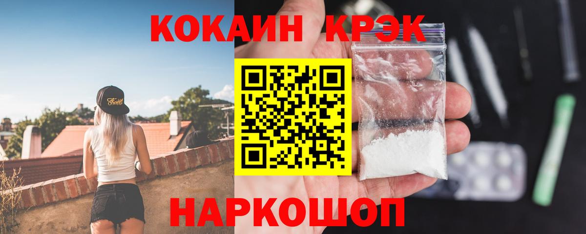 COCAIN 97% Тверь