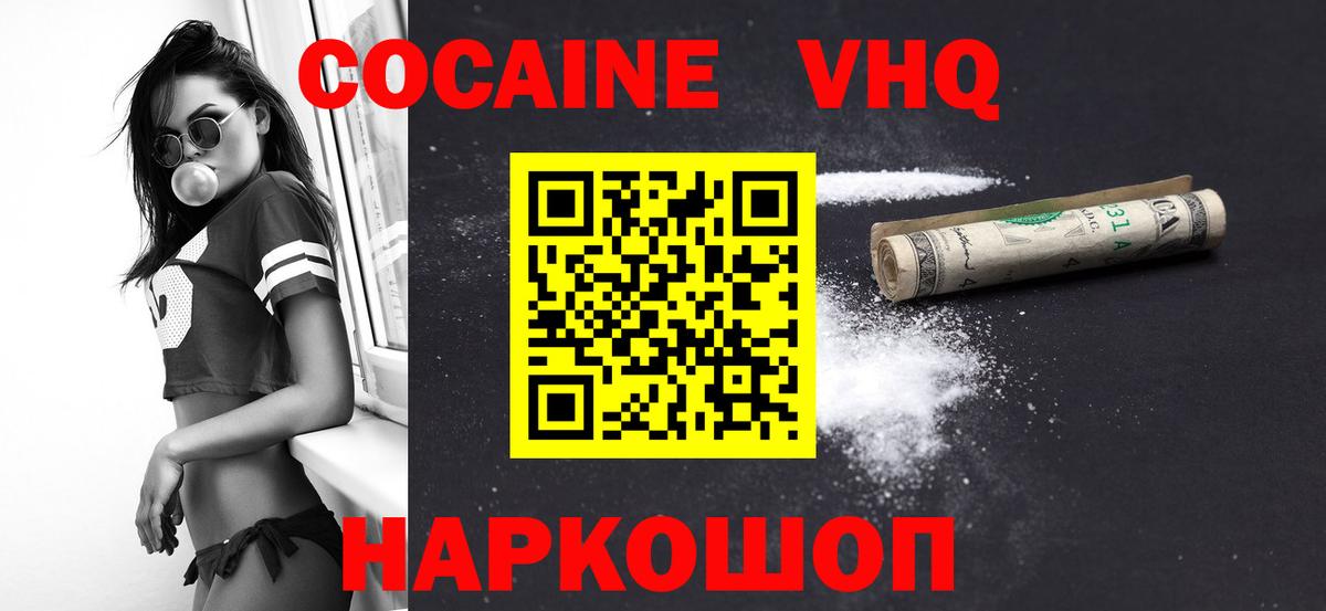 Cocaine Перу  Вход с VPN  магазин    Тверь  Кокаин FishScale 
