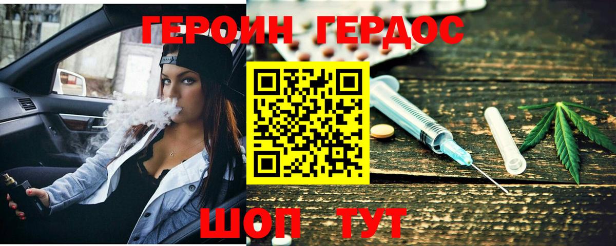 Героин афганец  Вход с VPN  ГЕРОИН  Тверь 