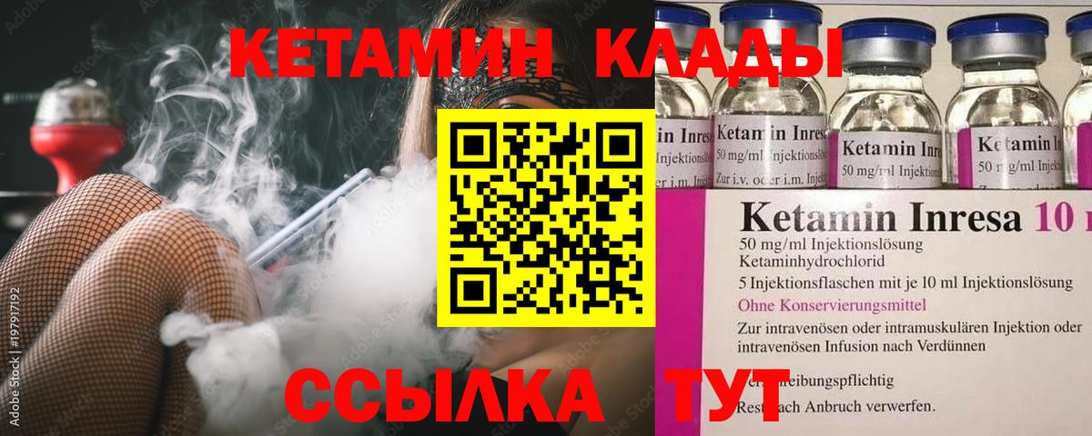 omg сайт  Вход с VPN  Тверь  КЕТАМИН VHQ 