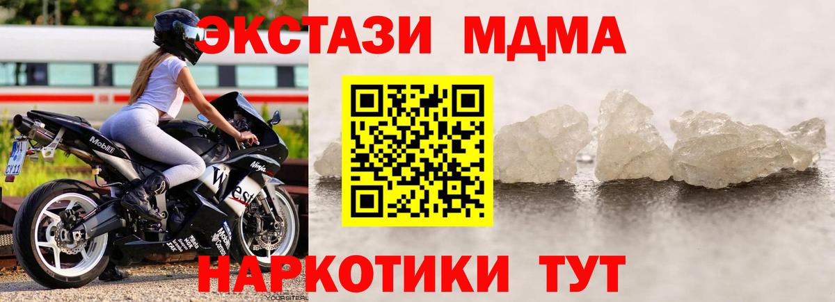 MDMA  МДМА crystal  МДМА crystal  Вход с VPN  Тверь 