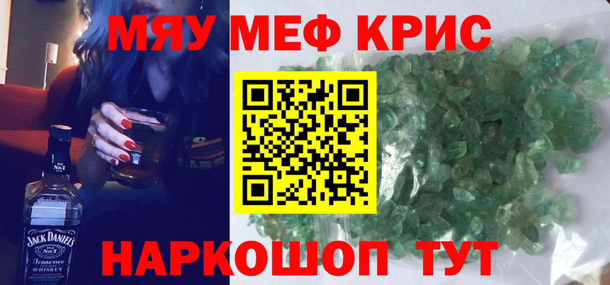 Мефедрон  Вход с VPN  МЯУ-МЯУ  Тверь  Мефедрон VHQ 