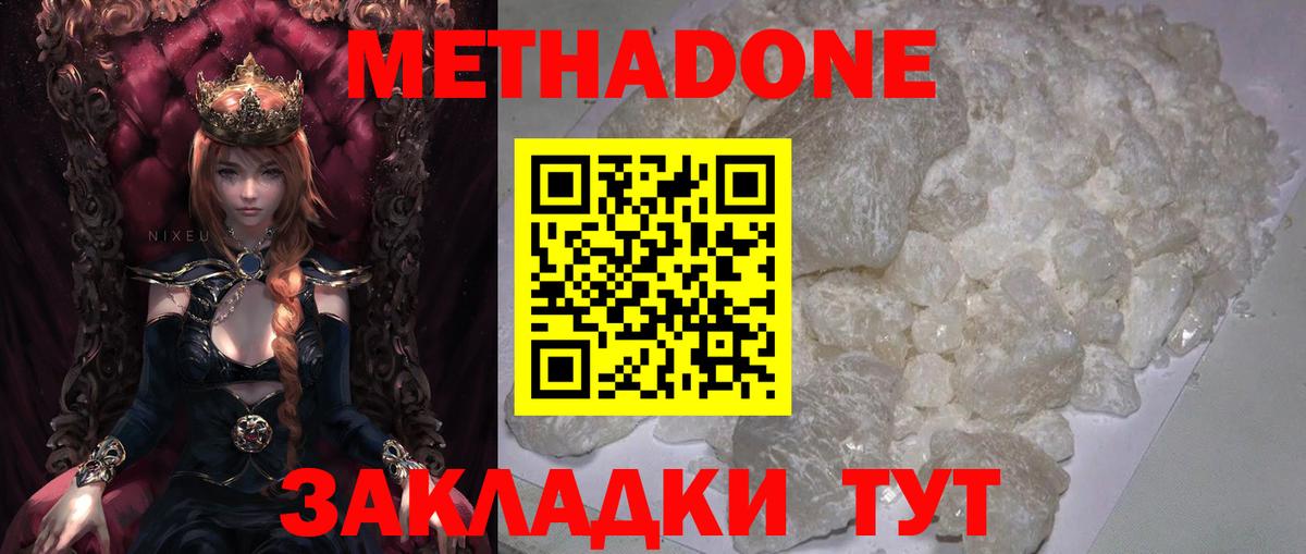МЕТАДОН белоснежный  Метадон белоснежный  Тверь  Вход с VPN 