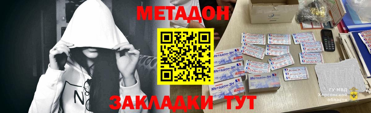 МЕТАДОН мёд Тверь
